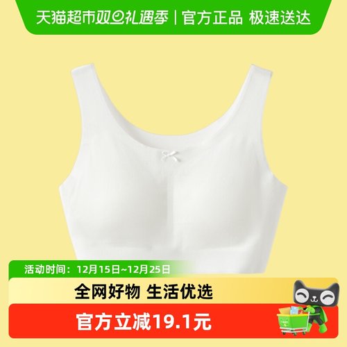 巴拉巴拉发育期小学生少女背心