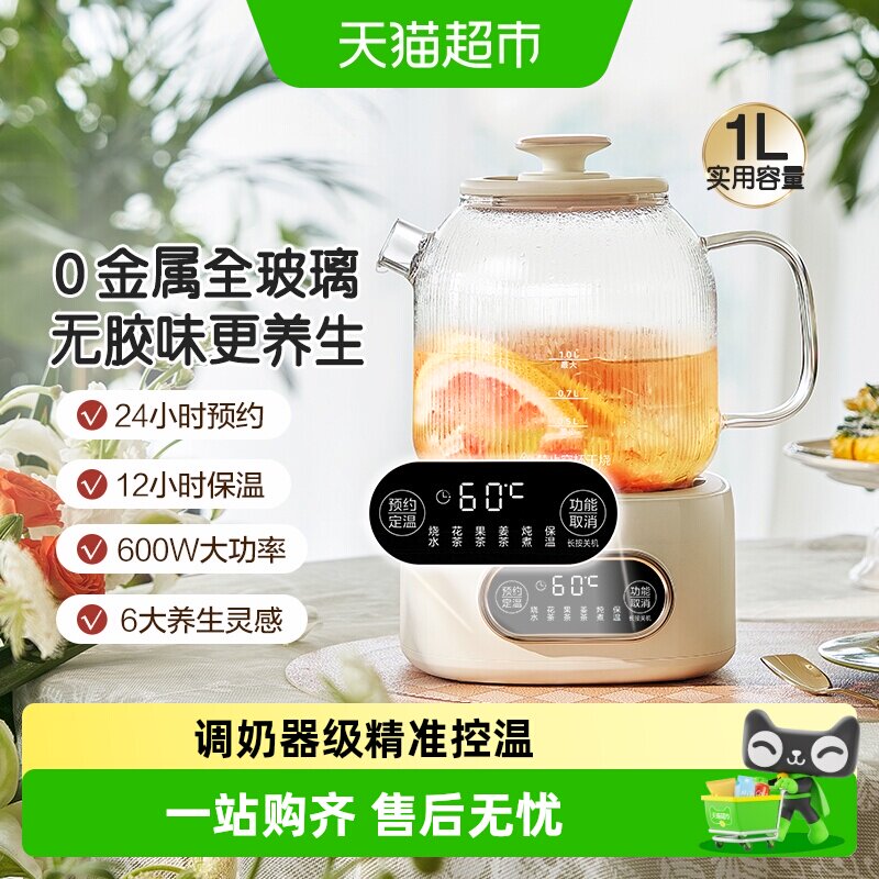美的1L全玻璃养生壶安全煮茶