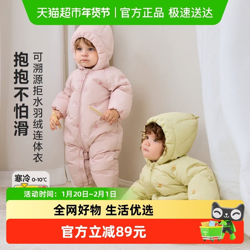 【真心绒】迷你巴拉女童羽绒连体衣宝宝婴儿可爱爬服2025冬新款,童装/婴儿装/亲子装,羽绒连体衣,淘宝优惠券,粉丝福利购,淘宝优惠卷