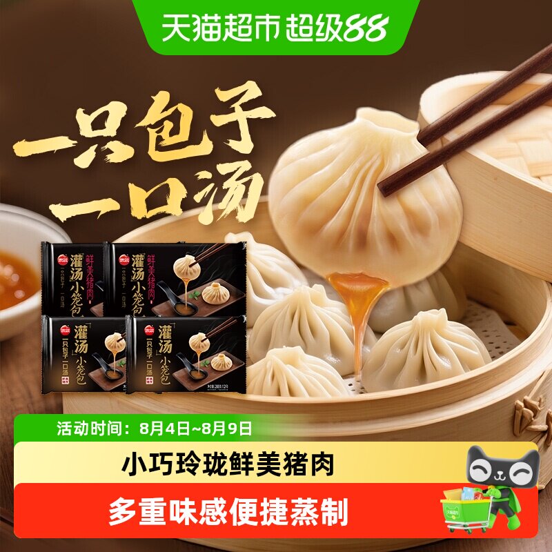 思念鲜美猪肉灌汤小笼包灌汤组合包速食家庭早餐半成品 - 实物图