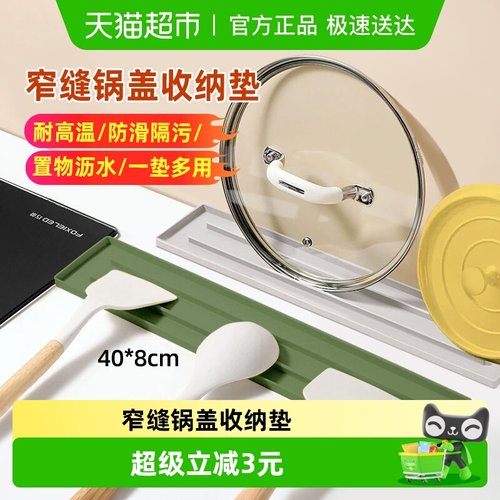 WOOTii窄缝锅盖收纳垫置物架