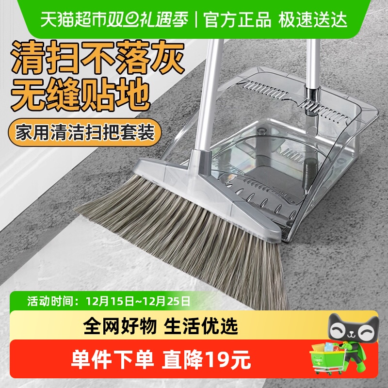 千屿透明轻奢扫把簸箕套装带梳齿