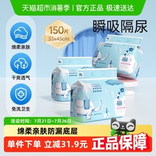 子初婴儿隔尿垫一次性33x45cmM码150片宝宝尿垫护理垫防水透气