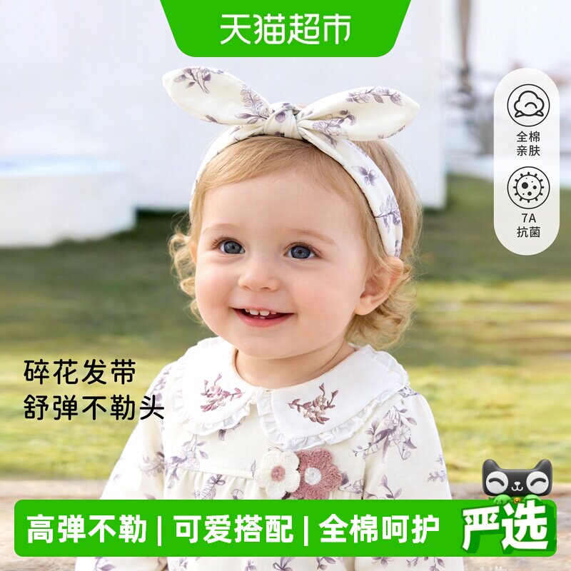 婴蓓依婴儿发带微绒舒适柔弹