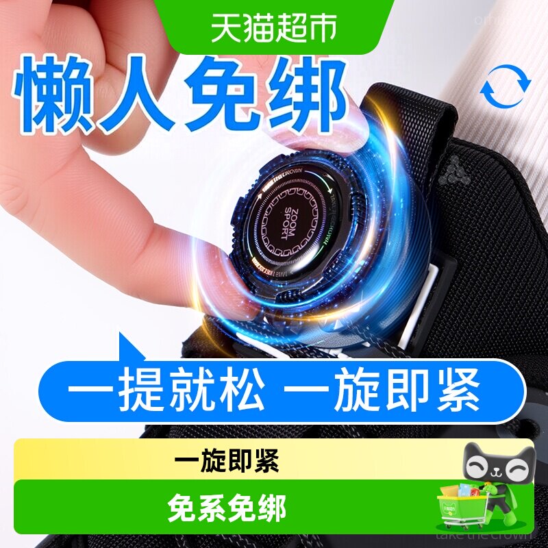 足印部落懒人旋转纽扣弹力鞋带图片