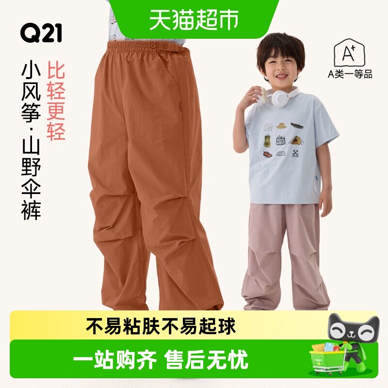 Q21小风筝超轻伞裤儿童不易变形
