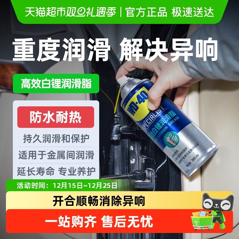 WD40��Ч�����֬���������촰�������ר�ý��������󻬼��� 41.8Ԫ