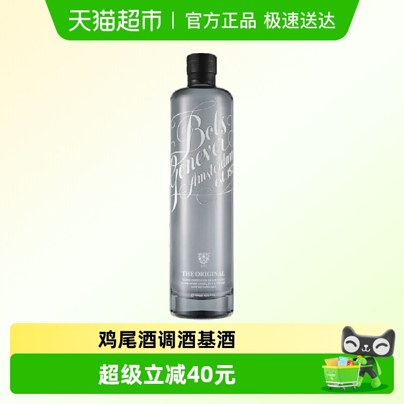 Bols波士荷式金酒酒吧鸡尾酒调酒基酒杜松子酒荷兰进口洋酒