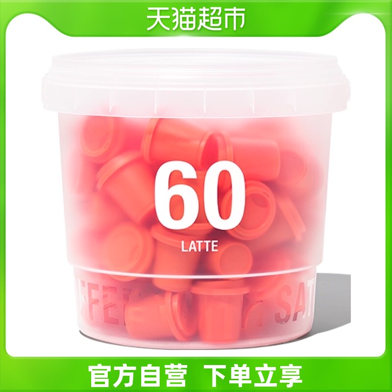 三顿半|快饮装速溶咖啡拿铁超即溶冻干黑咖啡粉桶装2g*60颗