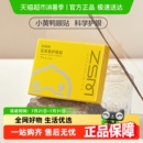 珍视明护眼贴花青素通用7对睡眠遮光冷敷穴位敷贴舒缓眼周眼贴膜
