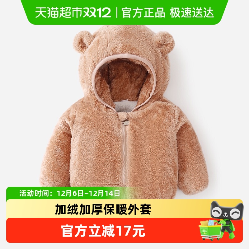 儿童加绒加厚外套冬季保暖舒贝怡