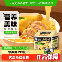 白象方便面汤好喝老母鸡家庭装泡面高汤速食夜宵食品