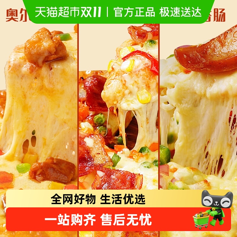 象国半成品披萨180g×3盒