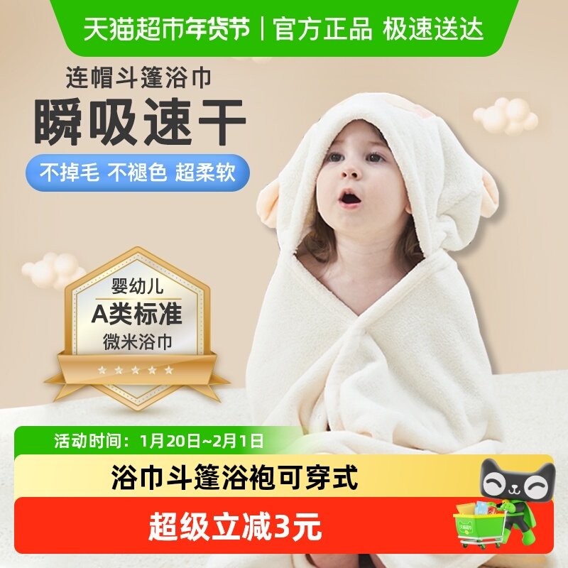 婴儿童浴巾斗篷浴袍可穿式带帽游泳速干裹巾新生洗脸毛巾被盖毯子,婴童用品,浴巾,淘宝优惠券,粉丝福利购,淘宝优惠卷