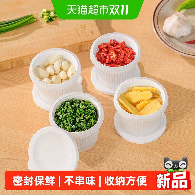 乐缔保鲜盒葱花水果分装冰箱专用食品级收纳盒密封沥水葱姜蒜整理