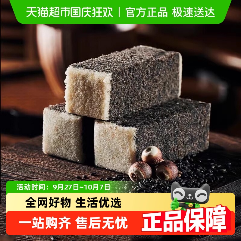 杨先生芡实糕点八珍糕健康孕妇零食营养早餐杭州特产黑芝麻桂花糕