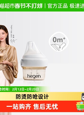 Hegen奶瓶初乳宝盒PPSU早产儿新生婴儿宝宝宽口防呛60ml小奶瓶1盒