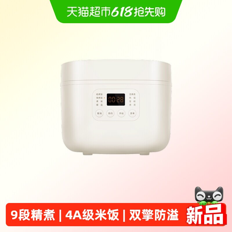 米家电饭煲N1 4L4A级好饭大功率28分钟快速煮饭不沾【下划优惠