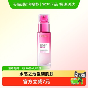 欧莱雅清润葡萄籽保湿乳液提亮肤色持久保湿深层补水女护肤品50ml