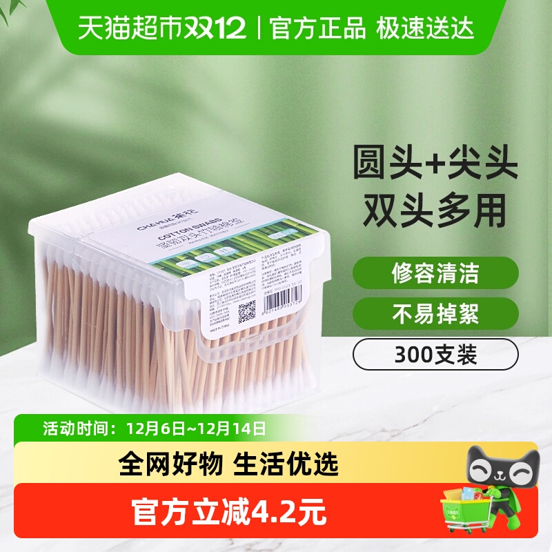 茶花掏耳朵化妆卸妆棉花棒