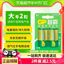 GP超霸1号电池煤气灶用碳性热水器液化气手电筒家用大号电池2粒装