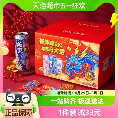 RIO锐澳预调酒年货送礼全家福龙年限定礼盒330ML*16罐过年送亲友