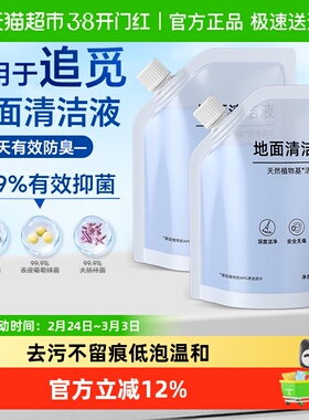 适用于追觅洗地机H12Pro清洁液H20/H30ultra旋锋版芬朗T40清洗剂