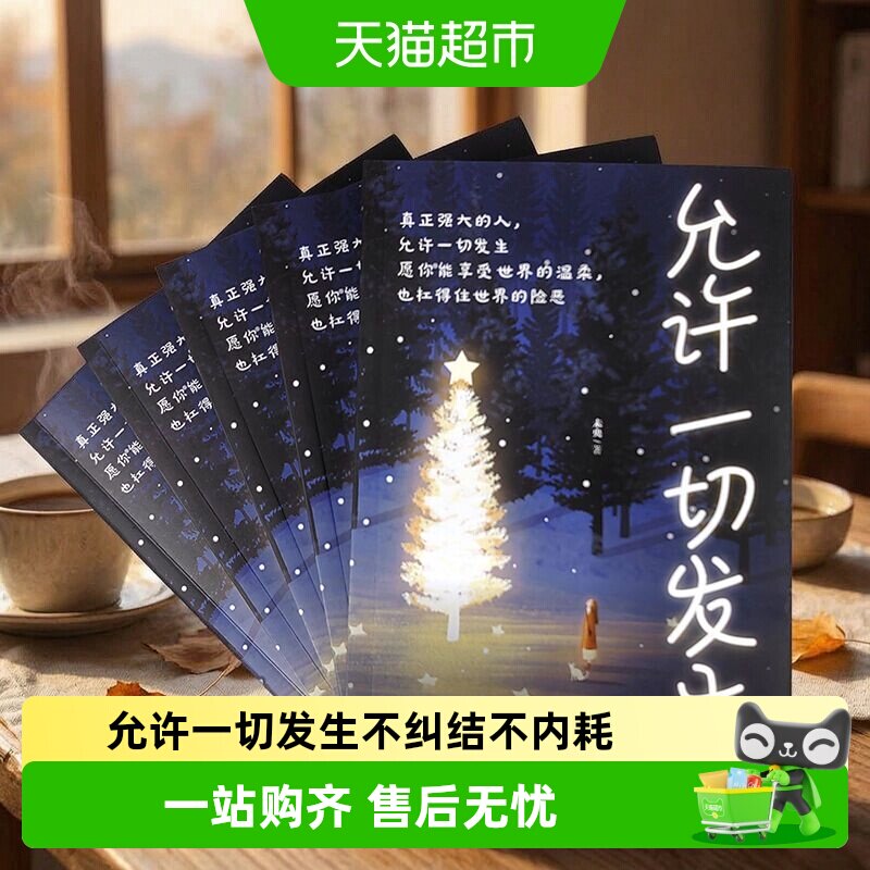 本本社允许一切发生书籍图片