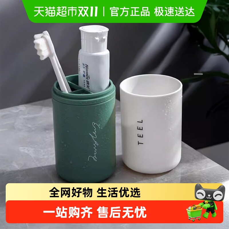 包邮洗漱杯旅行牙刷杯子便携式简约刷牙杯牙缸牙具盒刷牙漱口杯