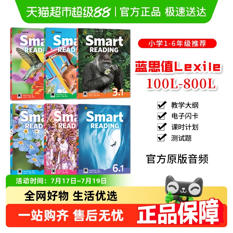 少儿英语分级阅读提升教材