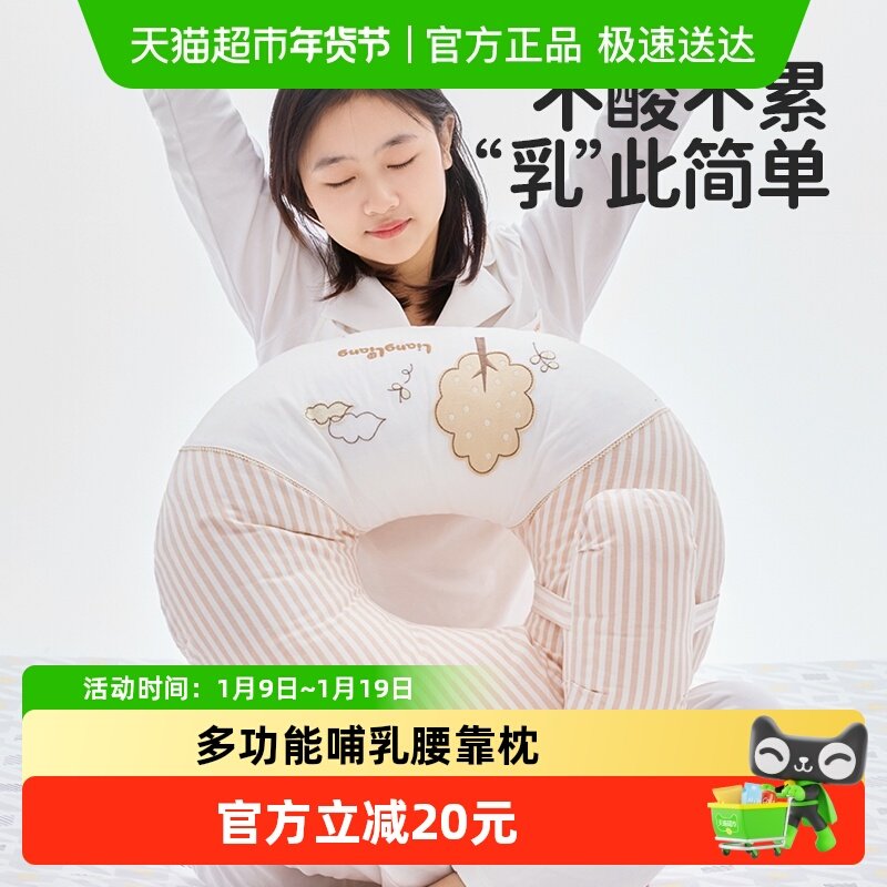 良良哺乳枕头多功能孕妇枕护腰枕侧睡枕婴儿斜坡枕宝宝学坐枕,婴童用品,婴童枕头/枕芯,淘宝优惠券,粉丝福利购,淘宝优惠卷