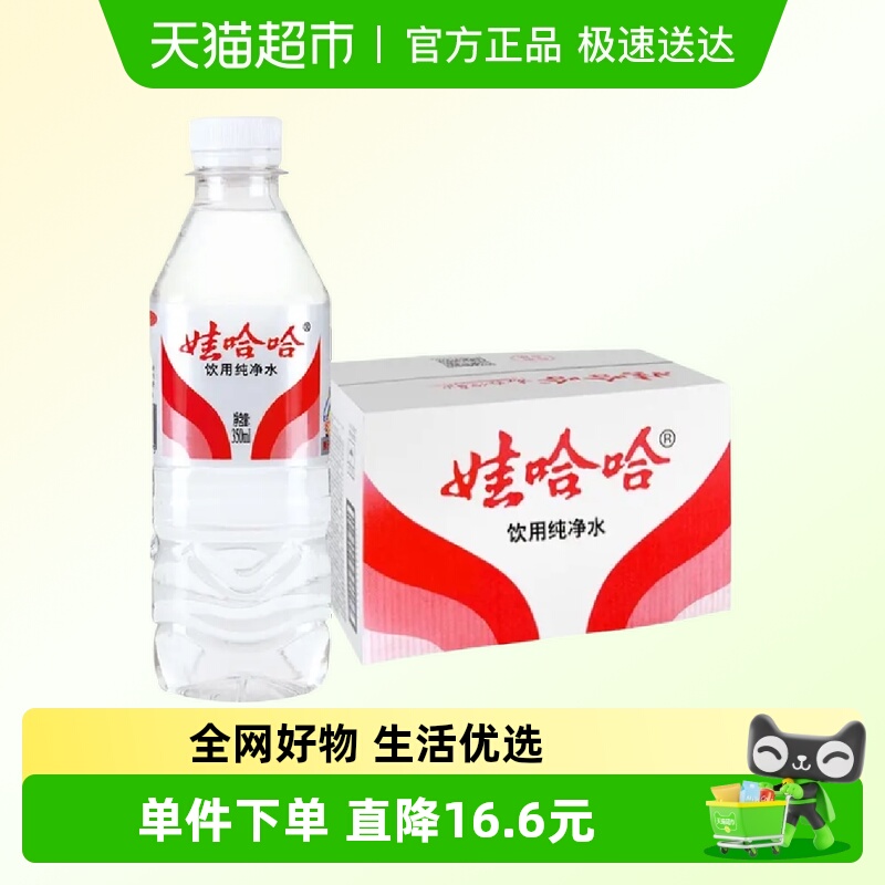 娃哈哈饮用纯净水350ml×24瓶