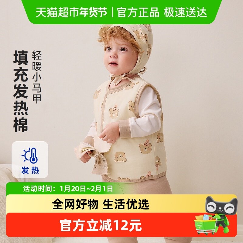 【夹棉】迷你巴拉婴童保暖背心男女宝宝亲肤印花家居马甲秋冬,童装/婴儿装/亲子装,马甲,淘宝优惠券,粉丝福利购,淘宝优惠卷