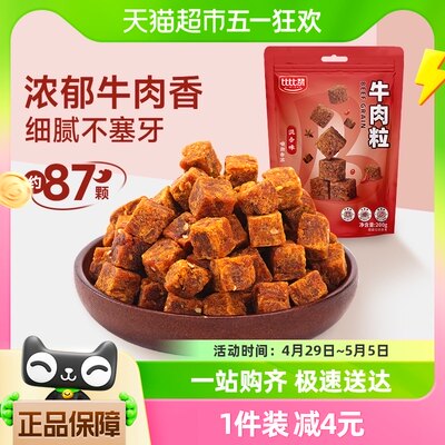 比比赞牛肉粒混合味约87个