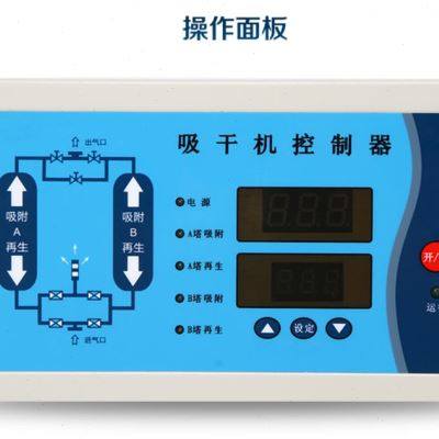 品佑侨吸干机控制器太安伊侨吸咐式干燥机控制器佑侨RSA01控制新