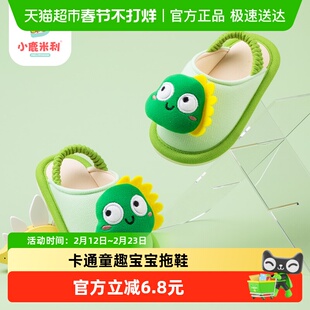 宝宝拖鞋男1-3岁2防滑室内恐龙家居婴幼儿春秋冬儿童女软底棉布拖