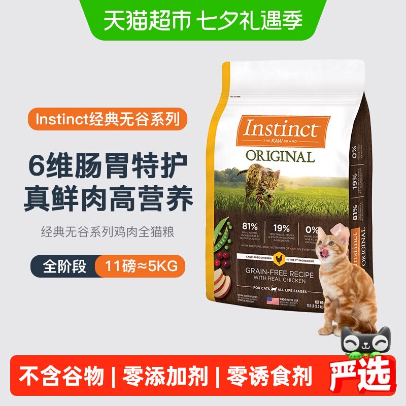 百利无谷鸡肉猫粮11磅 275元 - 86线报