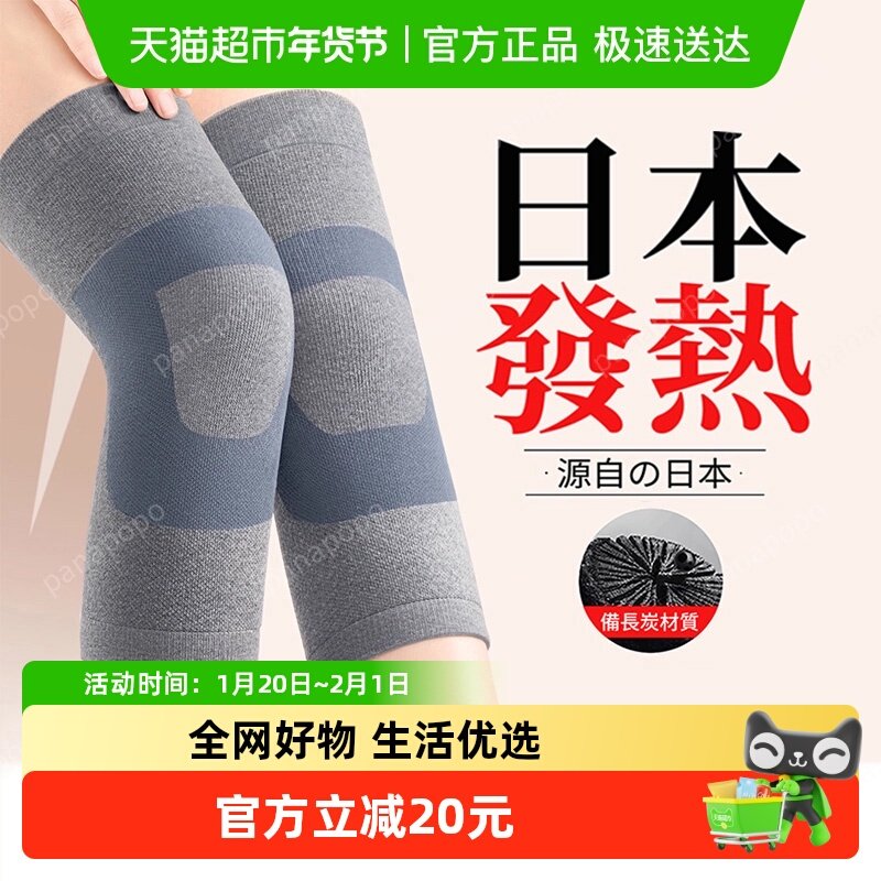 日本发热护膝盖套保暖老寒腿男女士关节中老年人秋冬防寒专用护套,个人护理/保健/按摩器材,保健护具(护腰/膝/腿/颈),淘宝优惠券,粉丝福利购,淘宝优惠卷