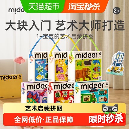 mideer弥鹿儿童拼图2岁宝宝3恐龙动物幼儿1蒙氏早教益智玩具礼物