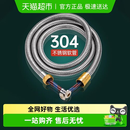 壹品印象铜花洒软管防爆淋雨