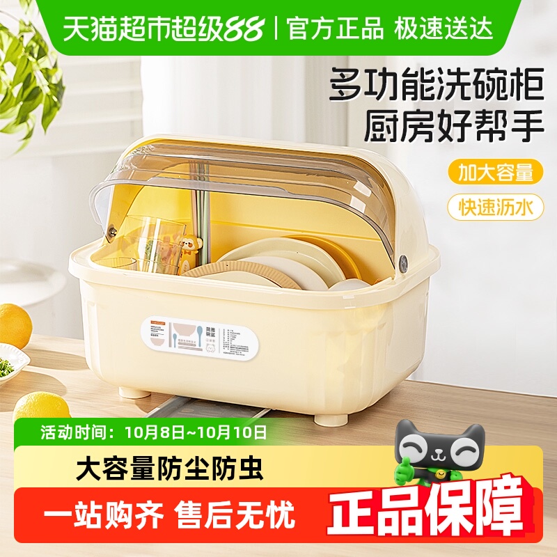广意奶油风碗筷收纳盒收纳架