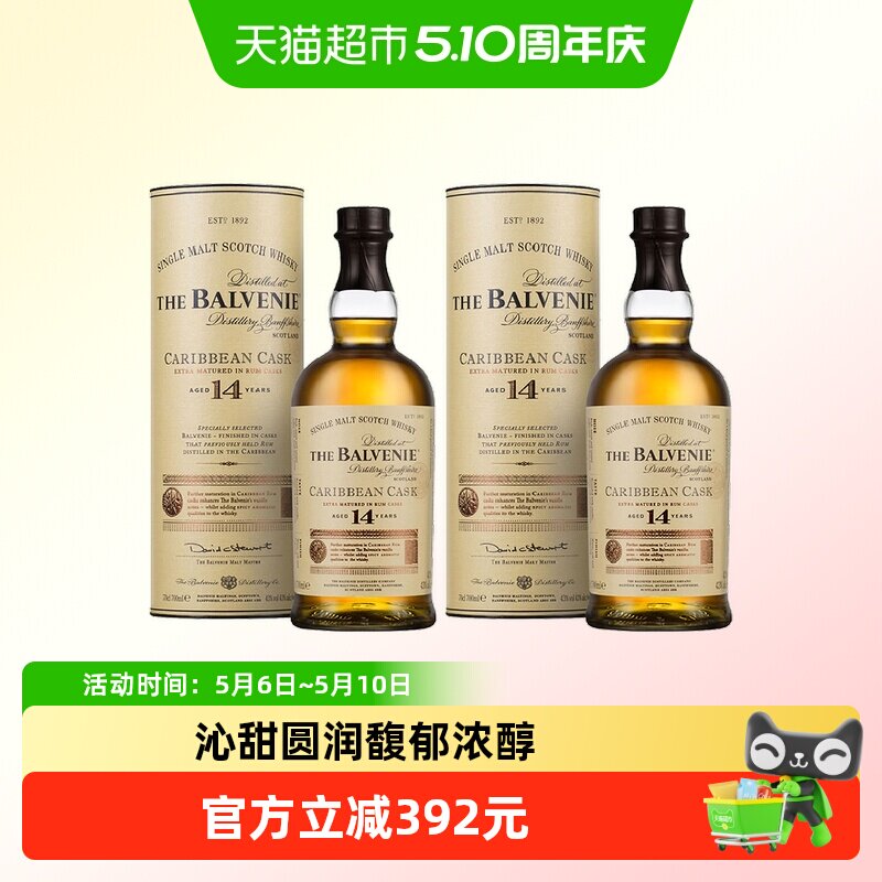 The Balvenie百富14年加勒比桶单一麦芽苏格兰威士忌 英国洋酒