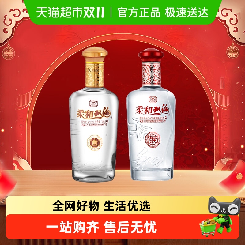 双沟金小酒银小酒组合装150ml