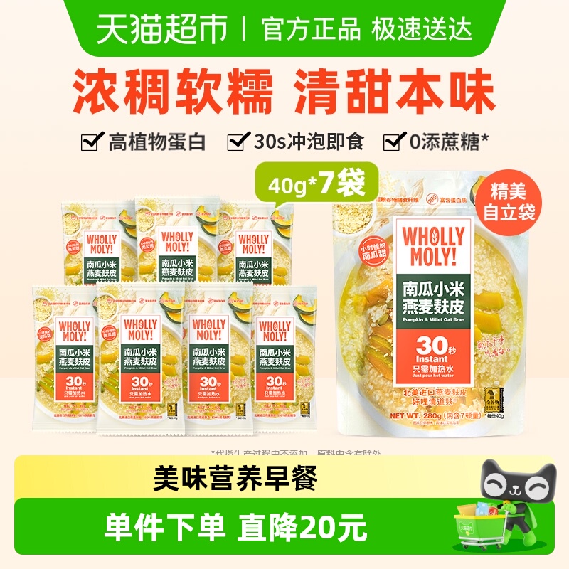 好哩!燕麦麸皮谷物制品40g×7袋