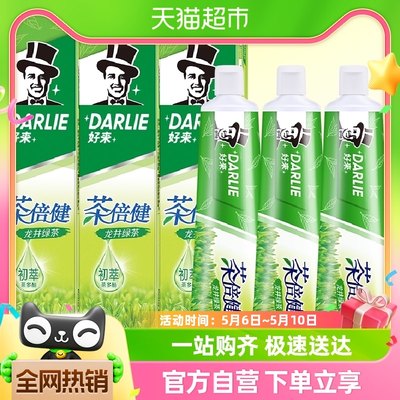 DARLIE好来(原黑人)牙膏茶倍健绿茶味160g*3清新口气防蛀