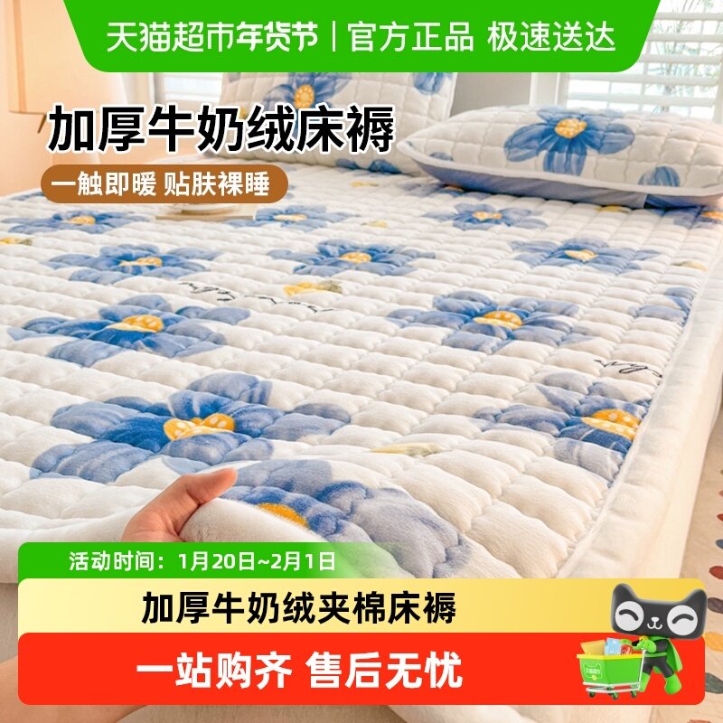 牛奶绒床垫软垫家用绒毯子垫被褥子宿舍学生单人冬季加绒加厚床褥,床上用品,床垫/床褥/床护垫/榻榻米床垫,淘宝优惠券,粉丝福利购,淘宝优惠卷