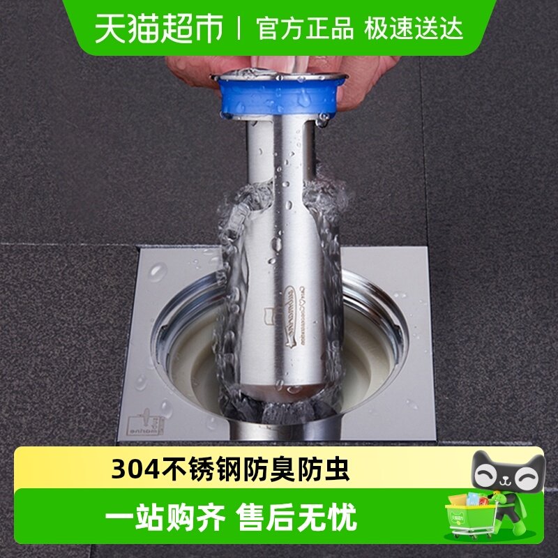 潜水艇防臭防虫神器不锈钢地漏芯