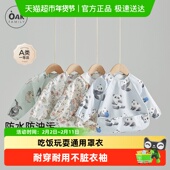 Oak Family婴儿围兜辅食防水罩衣吃饭男女儿童反穿衣oak宝宝罩衣