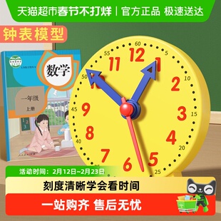 钟表小学教具时钟模型三针联动一年级二儿童学习认识时间数学学具