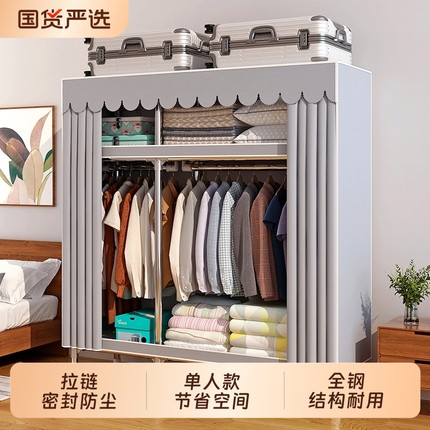 衣柜家用卧室出租房用加固加厚全钢架结实组装简易布衣柜收纳衣橱